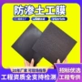 地铁复合定制工程土工膜