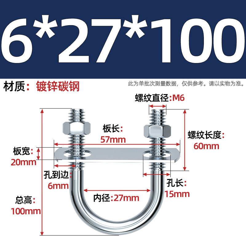 Acero al carbono galvanizado con deflector de tuerca tornillo de perno en forma de U acero abrazadera de tubo de acero en forma de U conector de fijación de fijación de fijación m6M8M12