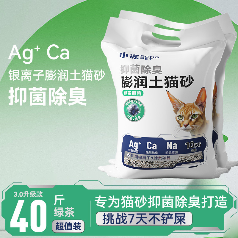 猫砂40斤実恵装鉱基猫砂大量鉱砂猫用消臭豆腐猫砂吸水猫舎猫砂|undefined