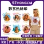 定制人物代发夏季热转印