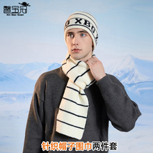 帽子围巾两件套冬季男士户外防寒保暖针织帽大头围护耳套头毛线帽