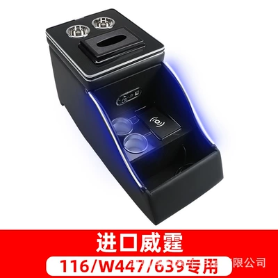 21 new vito commercial vehicle | Armrest box - imported-vito-116w447w439-with-lamp-wireless-charging-black