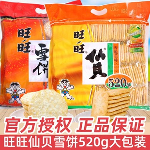 ������ؐѩ���ʳ��Y��520g���������׹����eС������