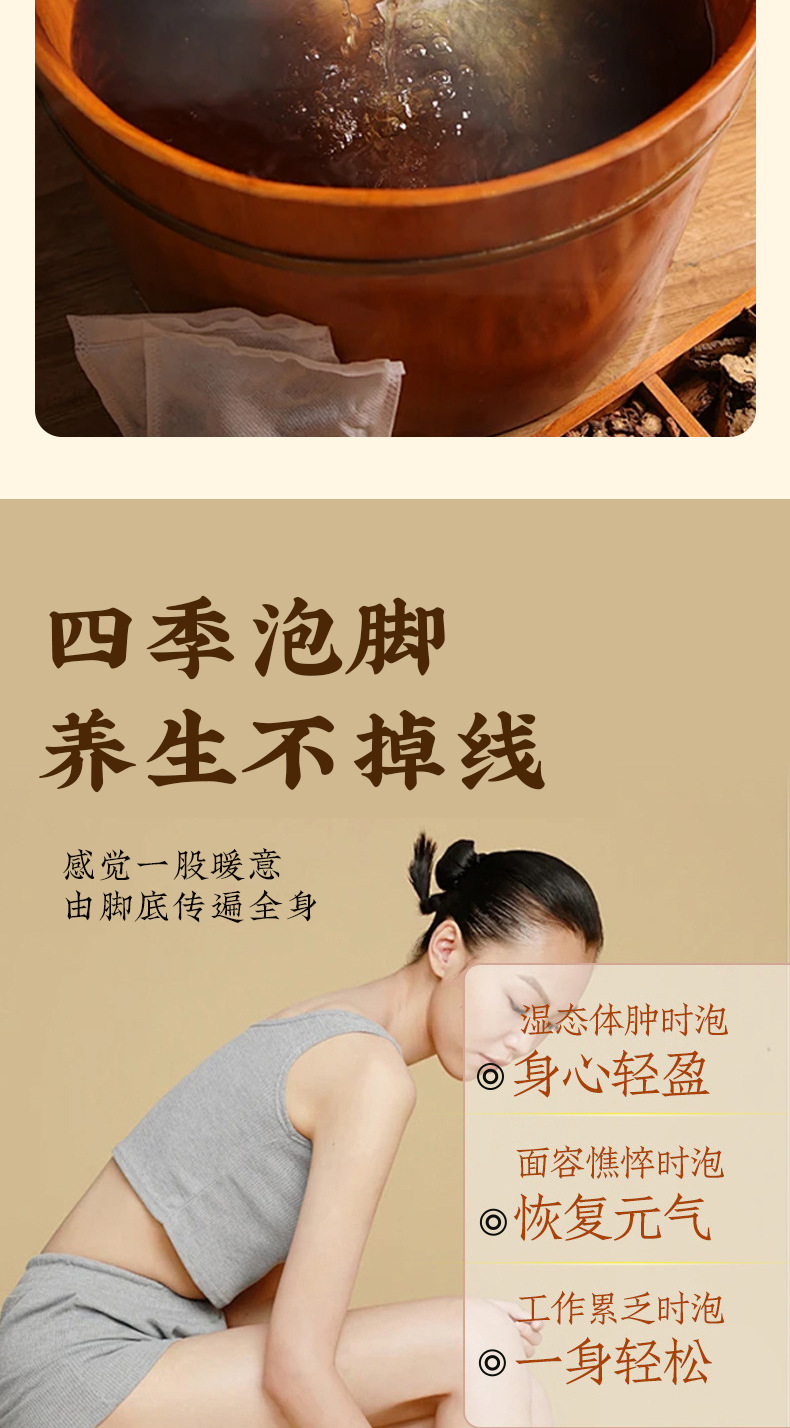 Lao Ai Fang Mugwort Ginger Foot Soak Bags 30g x 30 Packs Herbal Warm Foot Bath for Home Relaxation in use