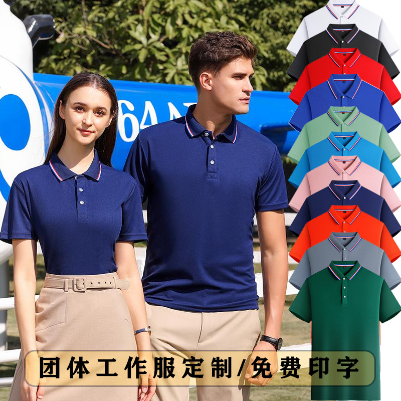Summer Polo Shirt Lapel Work Uniform T-Shirt Short-Sleeved Corporate Advertising Shirt Men's and Women's Work Clothes Custom Printed Logo