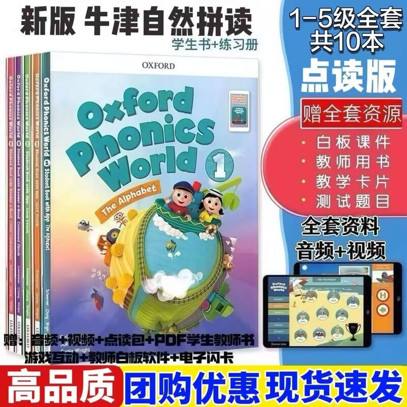 New Edition of the Oxford Phonics Textbook Oxford Phonics World Levels 1/2/3/4/5 Natural Phonics New Edition of the Oxford Phonics Textbook Oxford Phonics World Levels 1/2/3/4/5 Natural Phonics