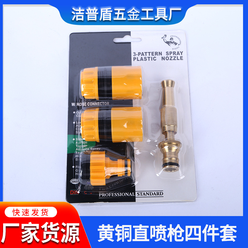 跨境供应ABS快接接头 奶嘴黄铜喷头水枪园林洗车水枪洗车工具