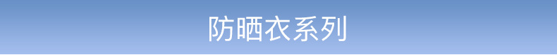 【中國直郵】夏季冰絲防曬衣 透氣薄款 遮陽抗紫外線 帽簷可拆卸 XL(50-60kg) 豆沙粉