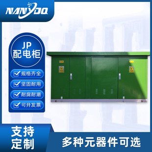 Manufacturer Customized Jp Distribution Cabinet Wall-Mounted Control Box Lighting Box Construction Site Outdoor Distribution Box Switch Power Box