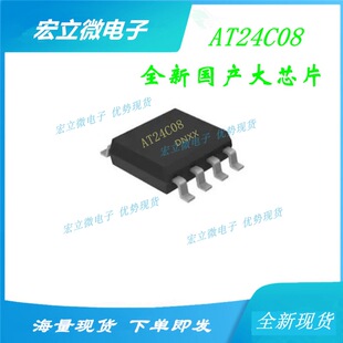 AT24C08 AT24Cϵ�� ȫ���a��оƬSOP8���b �惦��оƬIC