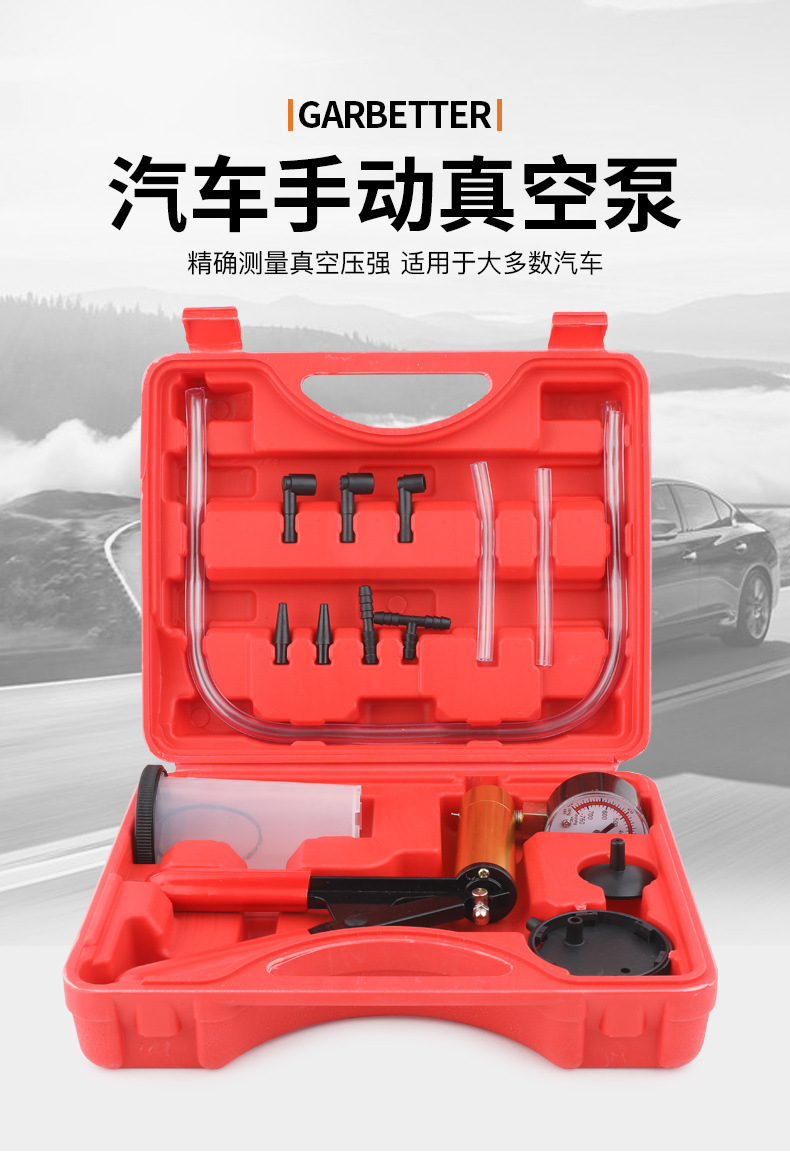 汽车手动真空泵_01