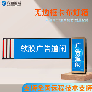 Community parking lot soft film khaki light box advertising barrier gate retractable adjustable charge management gate system