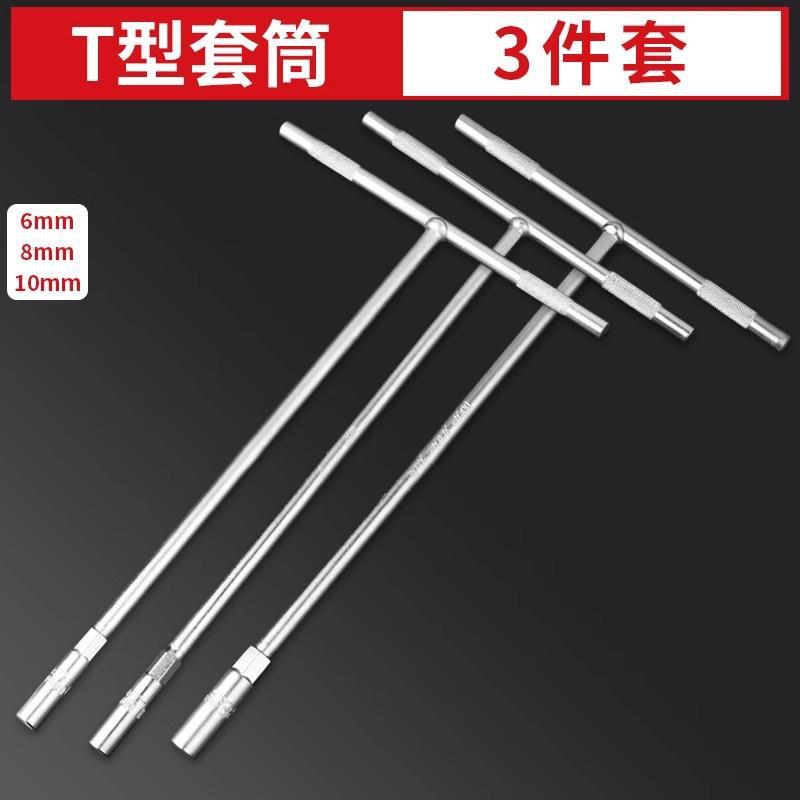 [간소화된 벌크] T형(6+8+10)