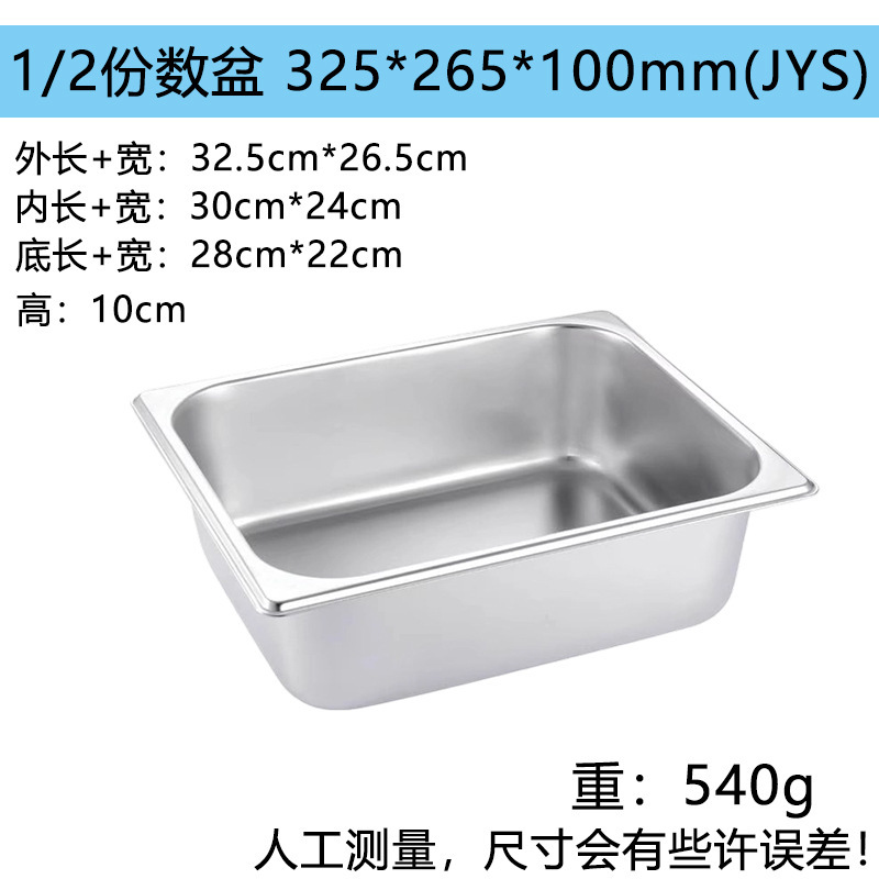 不锈钢份数盆快餐保温车餐盒商用小料盒长方形展示盒食级方盆|undefined