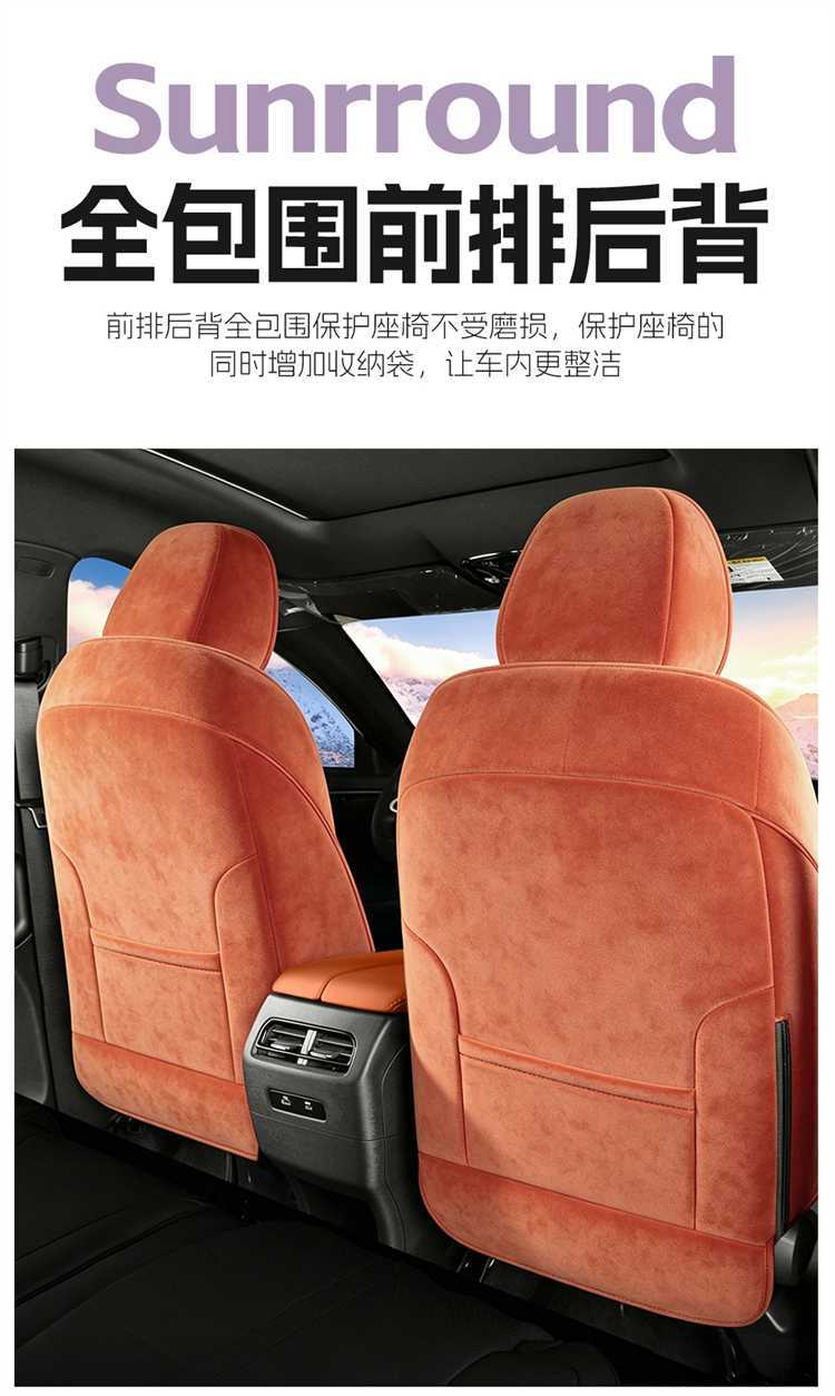 26-year-old special seat covers for the Jetour X70L, full-coverage, all-season, Rams car seat cushions, available for five- and seven-seater models