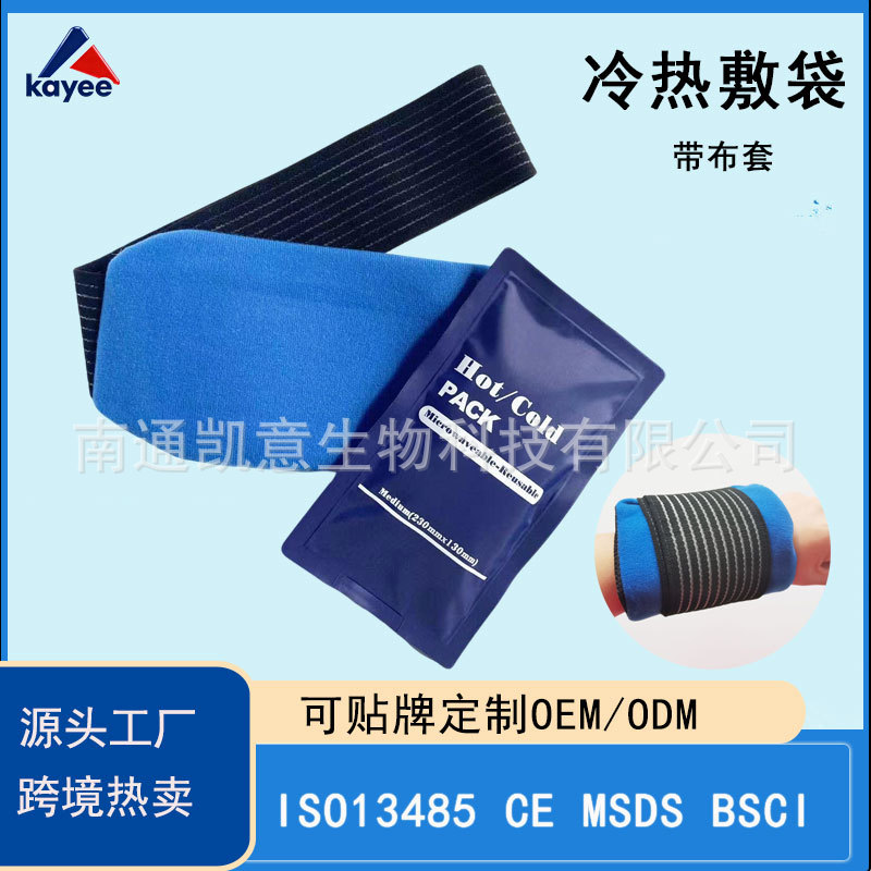 Cross-Border Cold and Hot Compress Packs Can Be Used to Treat Injuries to the Knees, Ankles, Waist, Shoulders, and Joints. Velvet Ice Packs Can Be Used to Cool down