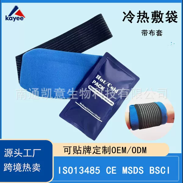 Cross-Border Cold and Hot Compress Packs Can Be Used to Treat Injuries to the Knees, Ankles, Waist, Shoulders, and Joints. Velvet Ice Packs Can Be Used to Cool down