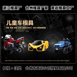 胶筐模具厂-塑胶模具加工生产厂家-注塑制造加工