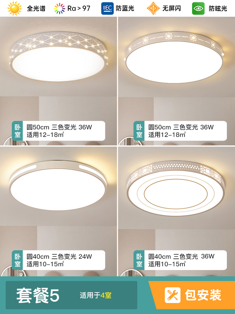 패키지 5 - 설치 패키지 - 챔버 4개(설치 비용은 60위안)