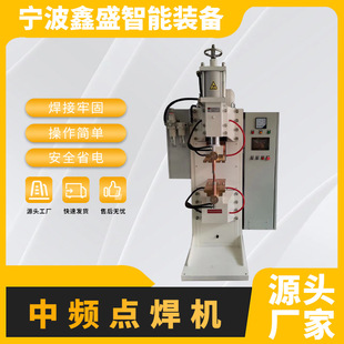 Intermediate frequency spot welding machine nut variable frequency steel bar row welding machine automatic DC inverter seamless touch welding machine control
