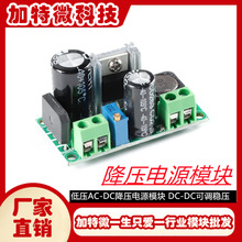 �͉�AC-DC�����Դģ�K DC-DC���{�����Դ LM2596HV�Դģ�K