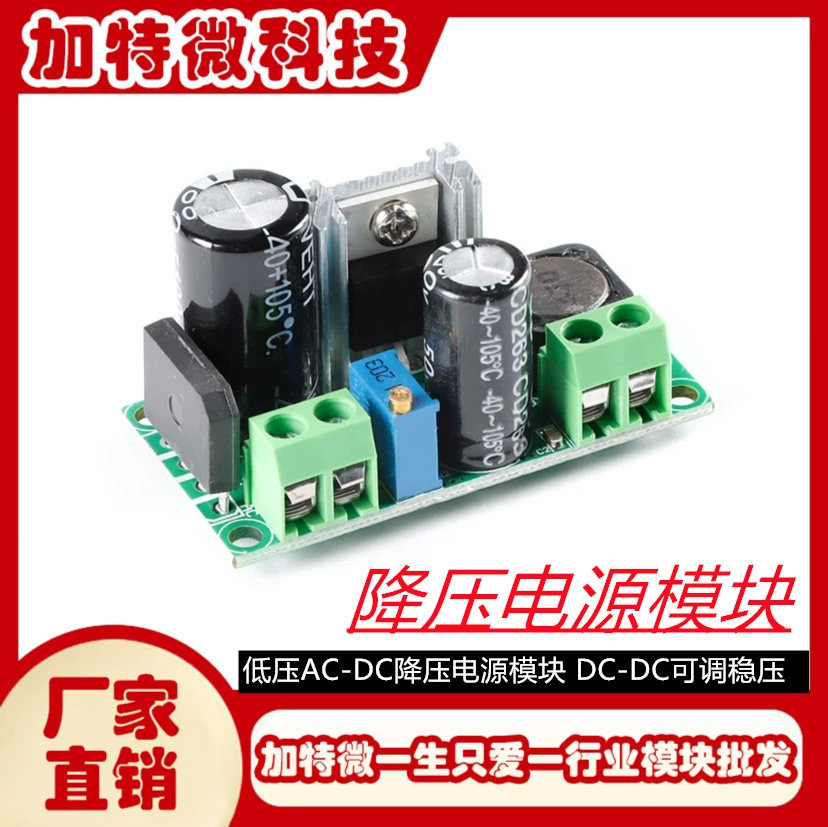 Низковольтный AC-DC понижающий модуль питания DC-DC регулируемый стабилизированный источник питания LM2596HV модуль питания