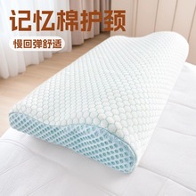 慢回弹记忆棉枕头记忆枕亚马逊跨境枕头护颈枕厂家直销批发记忆枕