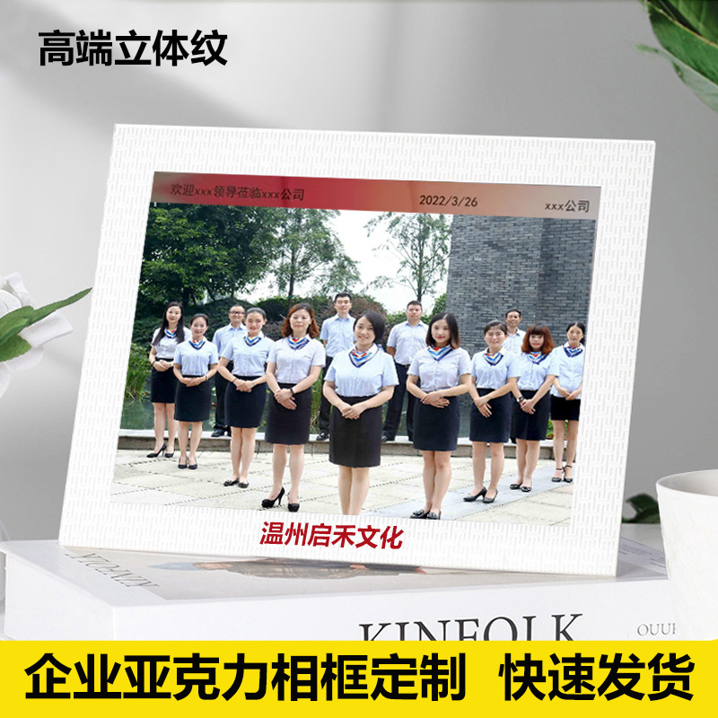 Acrylic Photo Frame Customization Classy Texture National Enterprise Creative Table Photo Frame Customization Factory Bracket Photo Frame Customization