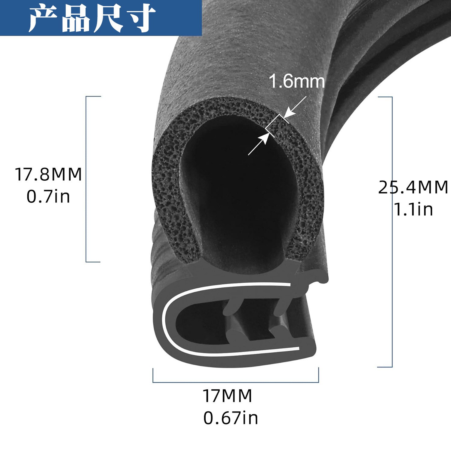 U-shaped frame side bubble car sealing strip car door weather strip car door rubber edge decoration sealing strip
