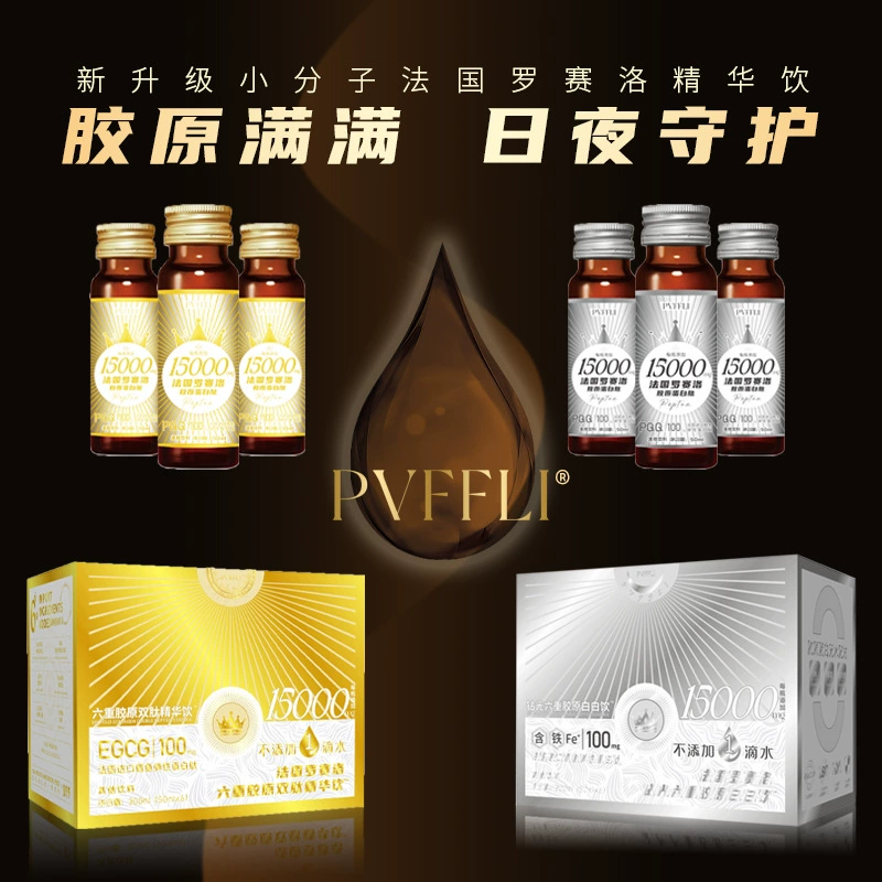 Напиток PVFFLI Rosello Essence с шестикратным коллагеном и двойным пептидом, осветляющий напиток Light Sixfold, бесплатная доставка