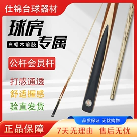 台球桌;台球配件;台球