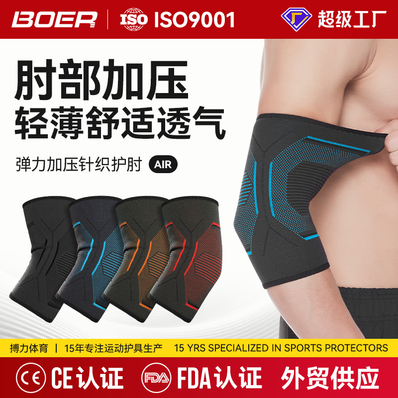 Bol Sports Knitted Elbow Pads for Men and Women, Outdoor Running, Basketball, Cycling, Fitness, Breathable, Non-slip, Thin Nylon Elbow Pads