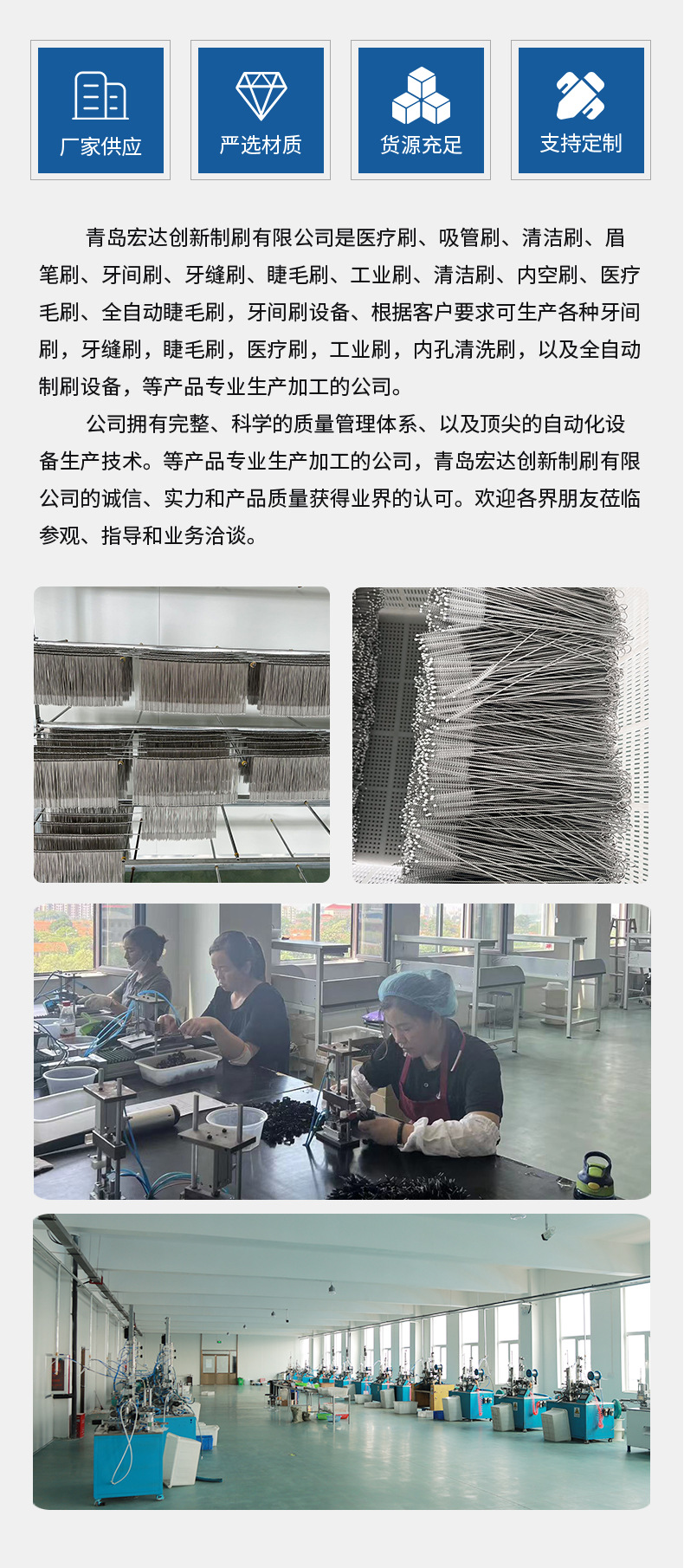 青岛宏达创新制刷有限公司-1详情开版_03