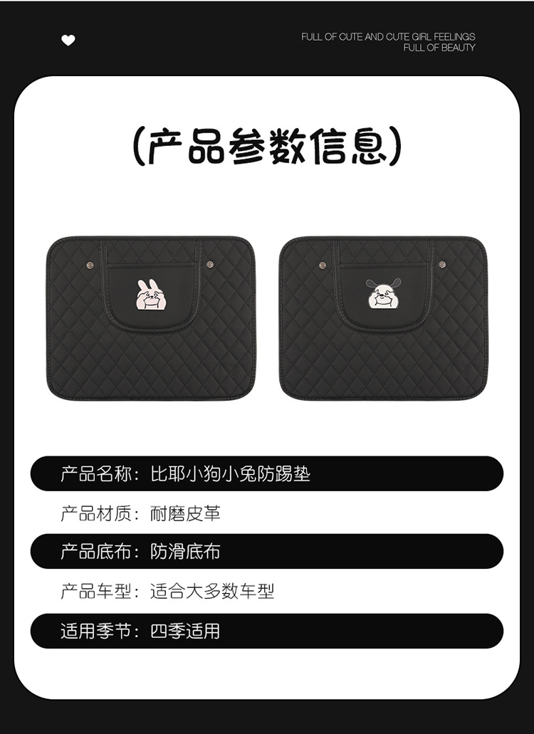 Cartoon Anti-Kick Pad for Car Seat Back, Rabbit and Dog Embroidered Anti-Kick Mat, Car Seat Cushion Cartoon