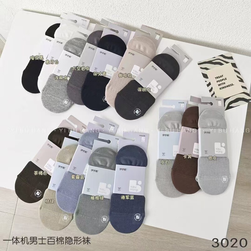 Yibuhang men's spring and summer combed cotton invisible socks boat Socks silicone anti-slip mesh breathable all-match boneless stitching