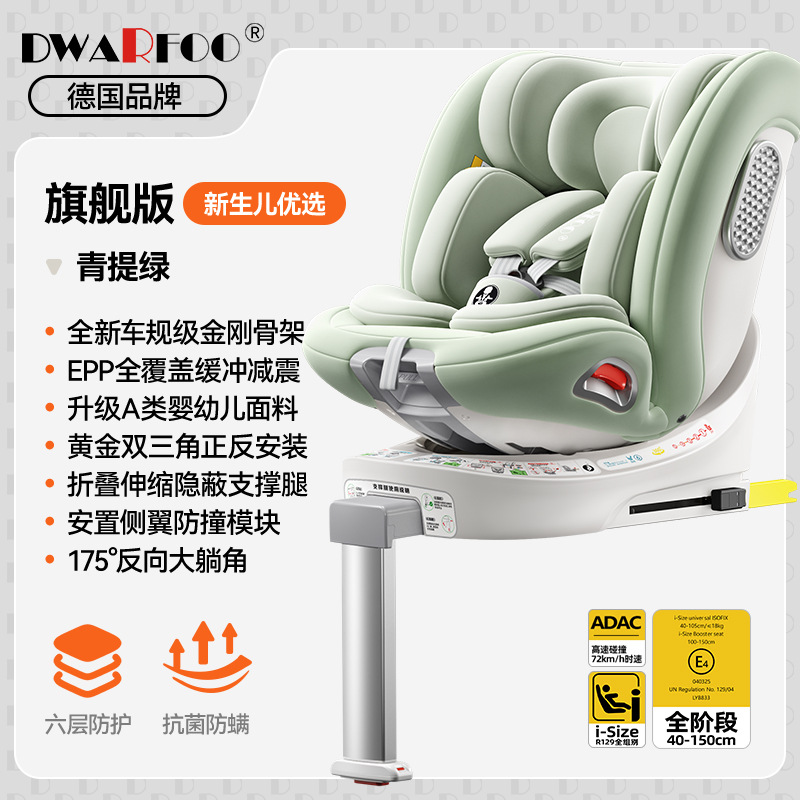 【flagship foldable support leg model - qingti green】i-size certified + adac tested + class a infant fabric