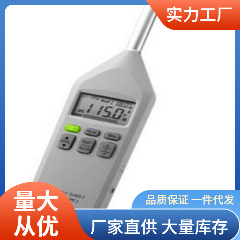 TES-1151噪音计ACZ频率加权噪音计泰仕tes1150