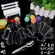 一次性冰淇淋杯梅花碗冰粉沙拉刨冰碗肯德基同款圣代杯沙冰碗加厚