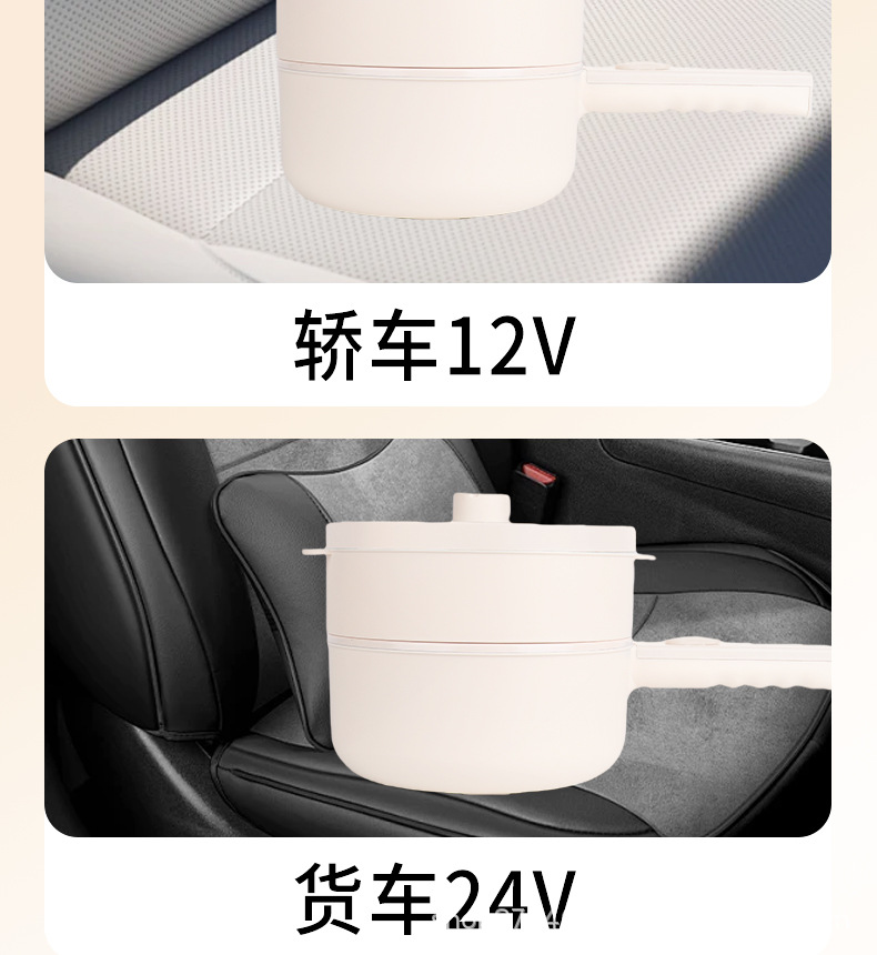 Car Electric Cooking Pot 24V for Large Trucks, 12V for Small Cars, 1.8L Integrated Steaming and Cooking Electric Wok, Car Water Boiler