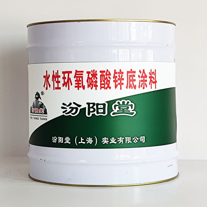 水性环氧磷酸锌底涂料、价格实惠、水性环氧磷酸锌底涂料、包运输