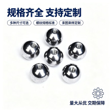 304不锈钢内螺纹钢珠亮面实心打孔滚珠电镀半孔攻牙铁球现货铁珠