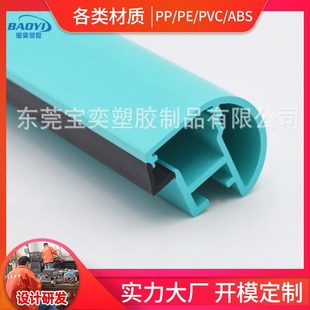 pvc plastic extrusion profile pvc extrusion accessories alarm door and window advertising frame plastic card slot wrapping strip