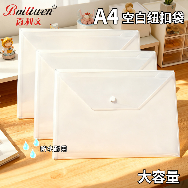 Transparent waterproof snap-button document bag, A4 file bag, exam paper bag, thickened student office storage bag