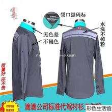 滴滴代驾衬衫新款专用衣服长袖短袖公司标准工作服司机服装夏季