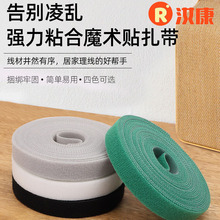 简约便携理线器数据线插板线收纳神器魔术贴理线扎带日常居家用