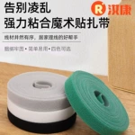 简约便携理线器数据线插板线收纳神器魔术贴理线扎带日常居家用