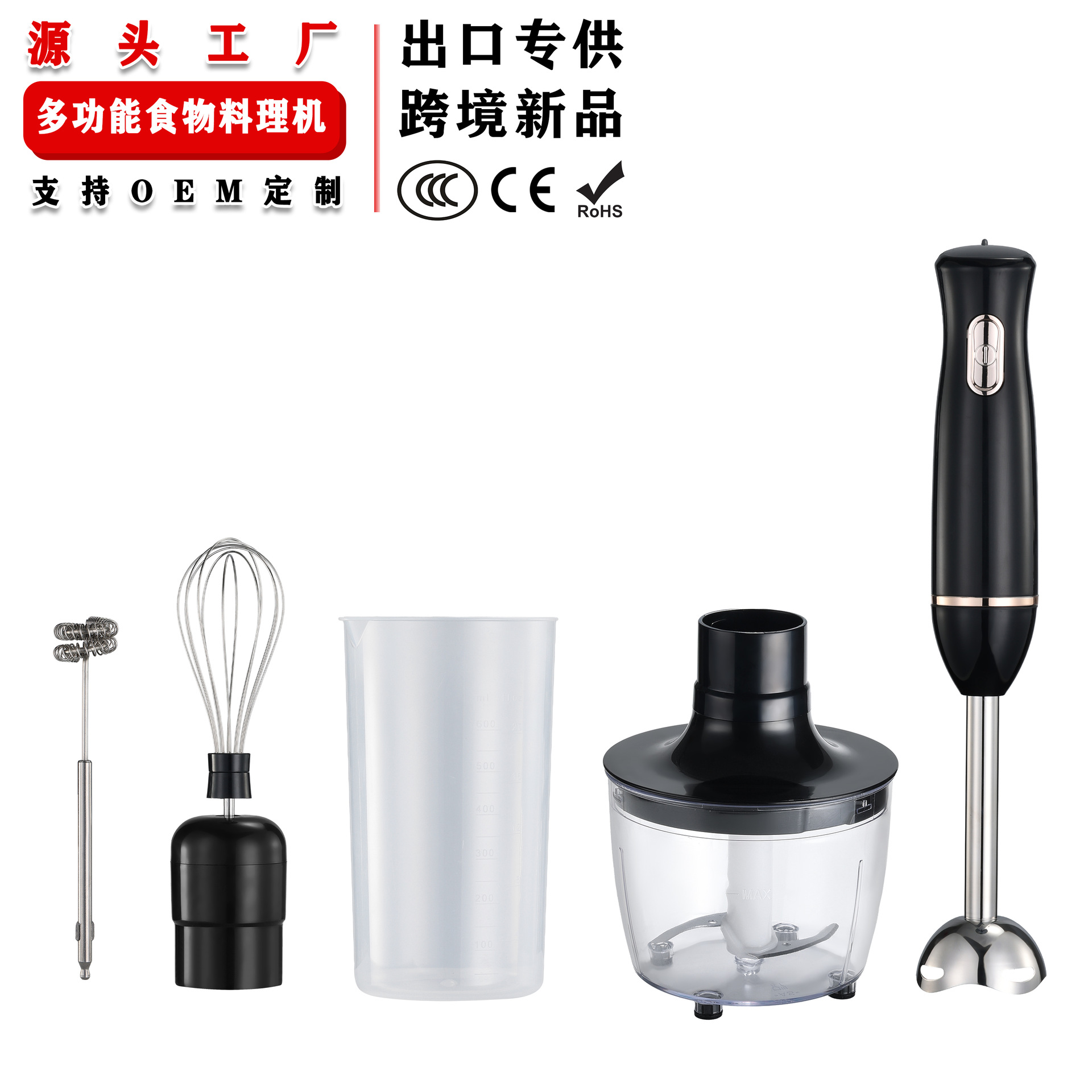 Cross-Border New Product Handheld Blender Baby Food Processor Cooking Stick Stirring Stick Egg Beater Zl-03-2
