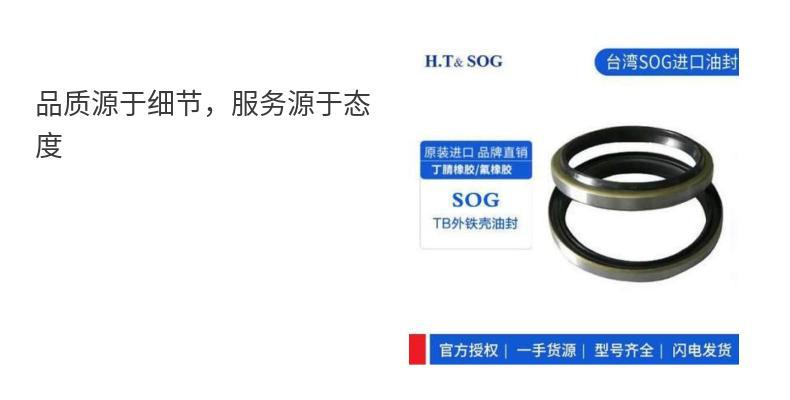 Sog Nak Imported Vc Springless Skeleton Oil Seal Vg4/5/6*8/9/10/11/12/14*2/3/4/5