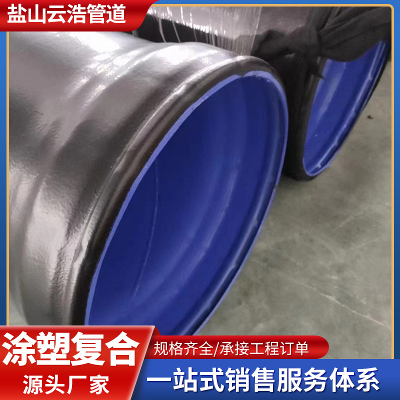 厂家直供外聚氨酯内环氧涂塑复合钢管聚乙烯饮水粉末供水防腐管道