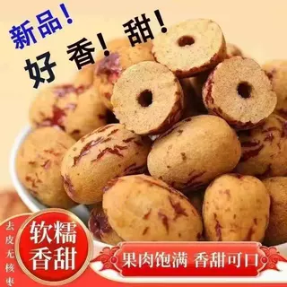 批发代发新疆灰枣去皮去核网红虎皮枣整包零食小吃煮粥